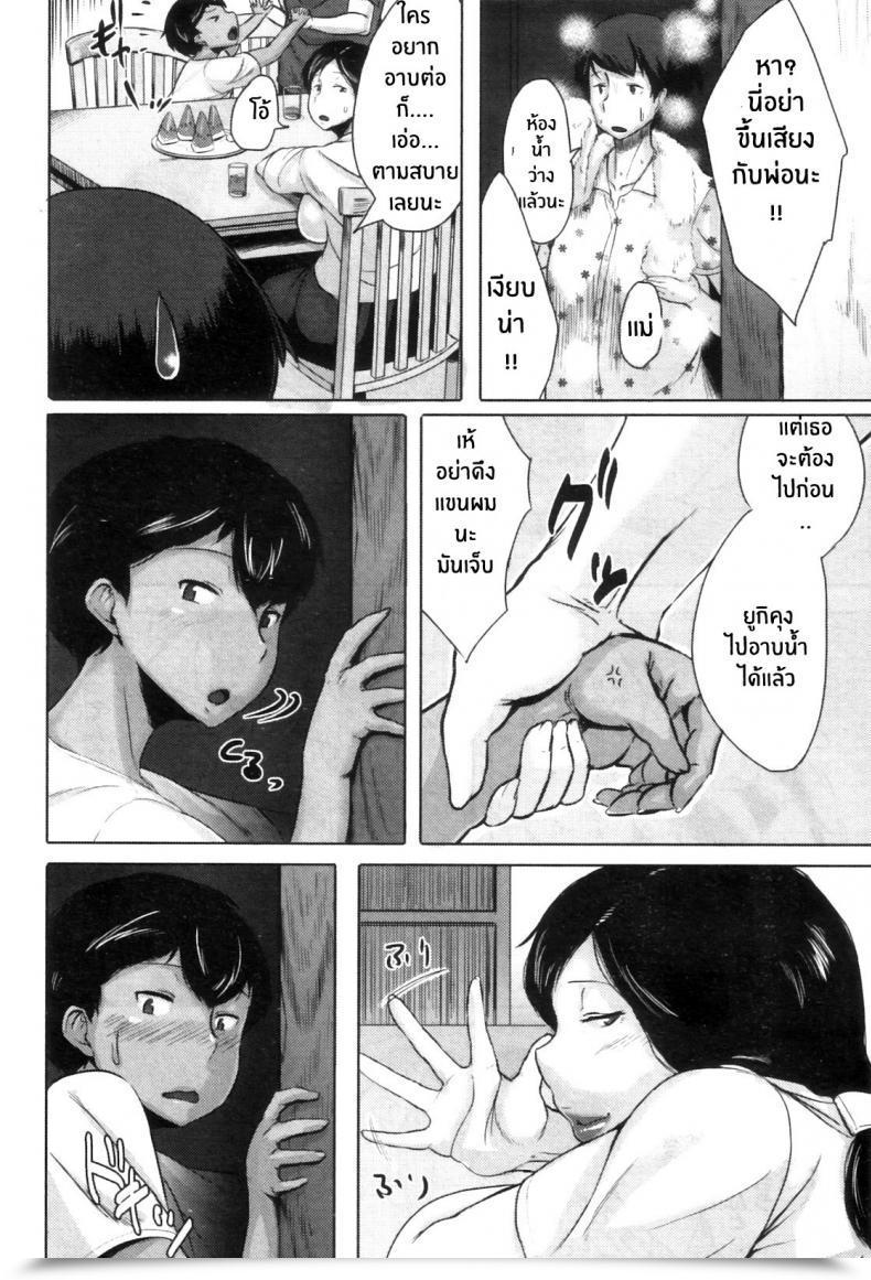 Doujin Jitsuma Batsuichi Onna No Yuutsu โดจินแปลไทย 7