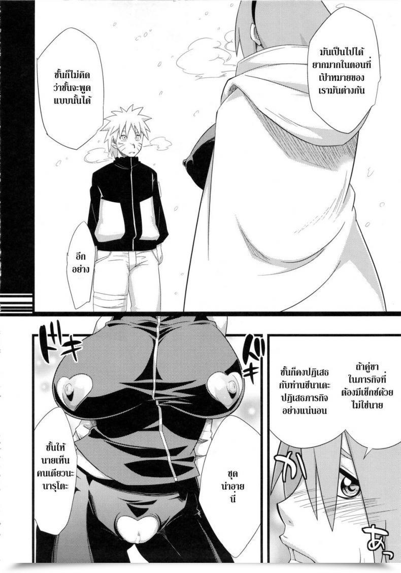 Doujin Harucc18 Karakishi Youhei-Dan Shinga Sahara Wataru Koi No Bakadikara | Brute Drive Of Affection โดจินแปลไทย 21