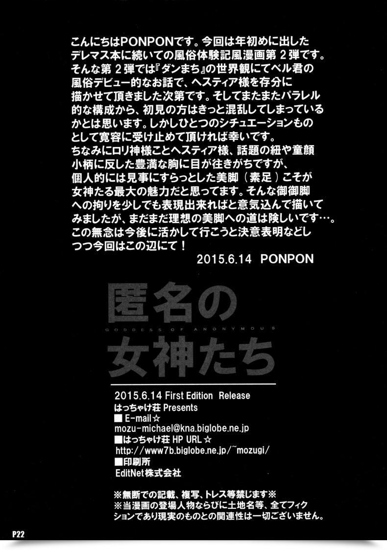 Doujin Hacchakesou Ponpon Tokumei No Megami-Tachi Dungeon Ni Deai O Motomeru No Wa Machigatteiru Darou Ka โดจินแปลไทย 41
