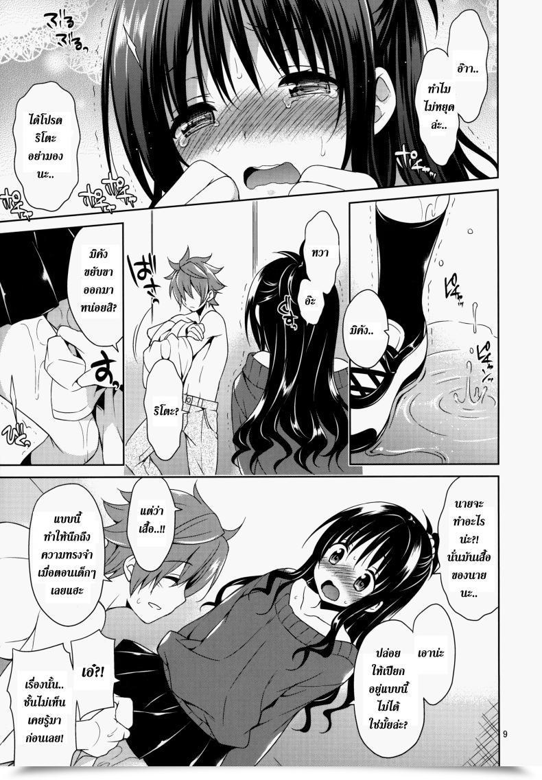 Doujin Sorairo March Narusawa Sora Mikan To Rito No Elevator Panic! โดจินแปลไทย 15