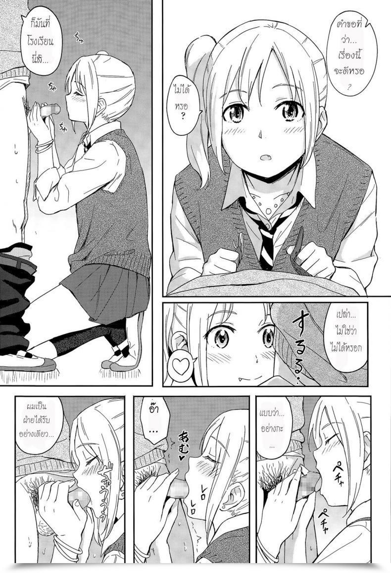 Doujin Shibasaki Syouzi Zutto Soba Ni | At All Times By Your Facet โดจินแปลไทย 13