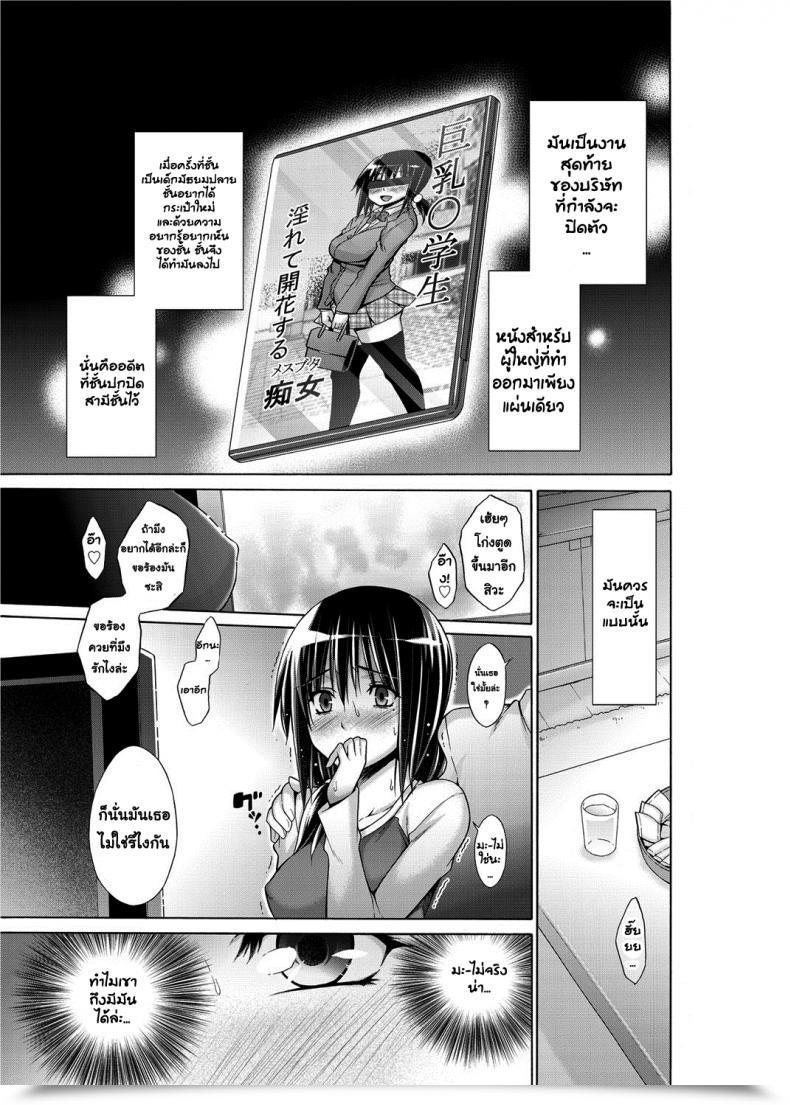 Doujin Ane No Himitsu โดจินแปลไทย 9