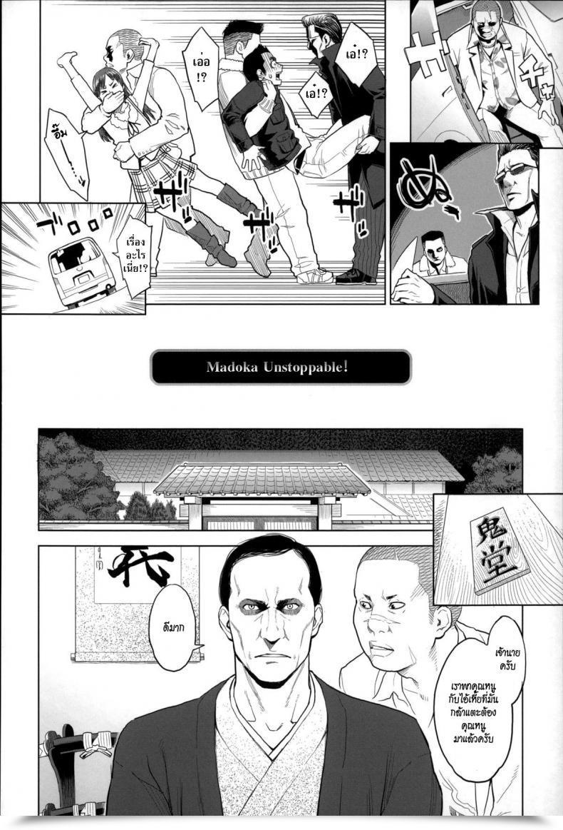 Doujin Mikami Cannon Madoka Unstoppable! | Inarrestabile Madoka! Zecchou Yokkyuu โดจินแปลไทย 3