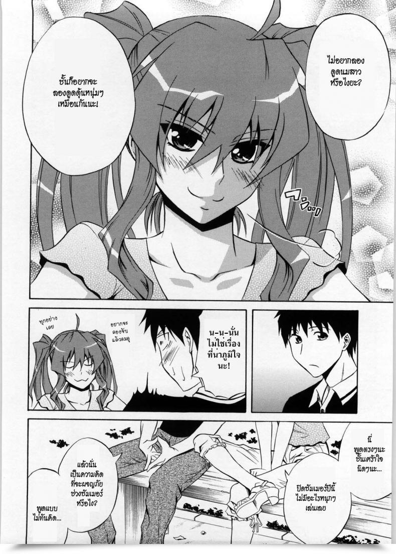 Doujin Aoki Kanji Energetic Canine Bikini De Ojama | Energetic Canine Bikinied Nuisance โดจินแปลไทย 7