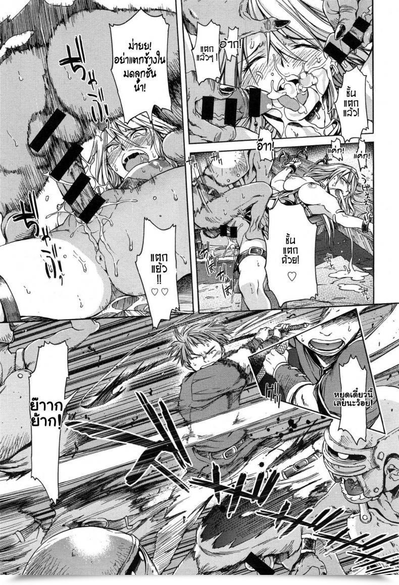 Doujin H9 Neglect Princess โดจินแปลไทย 9