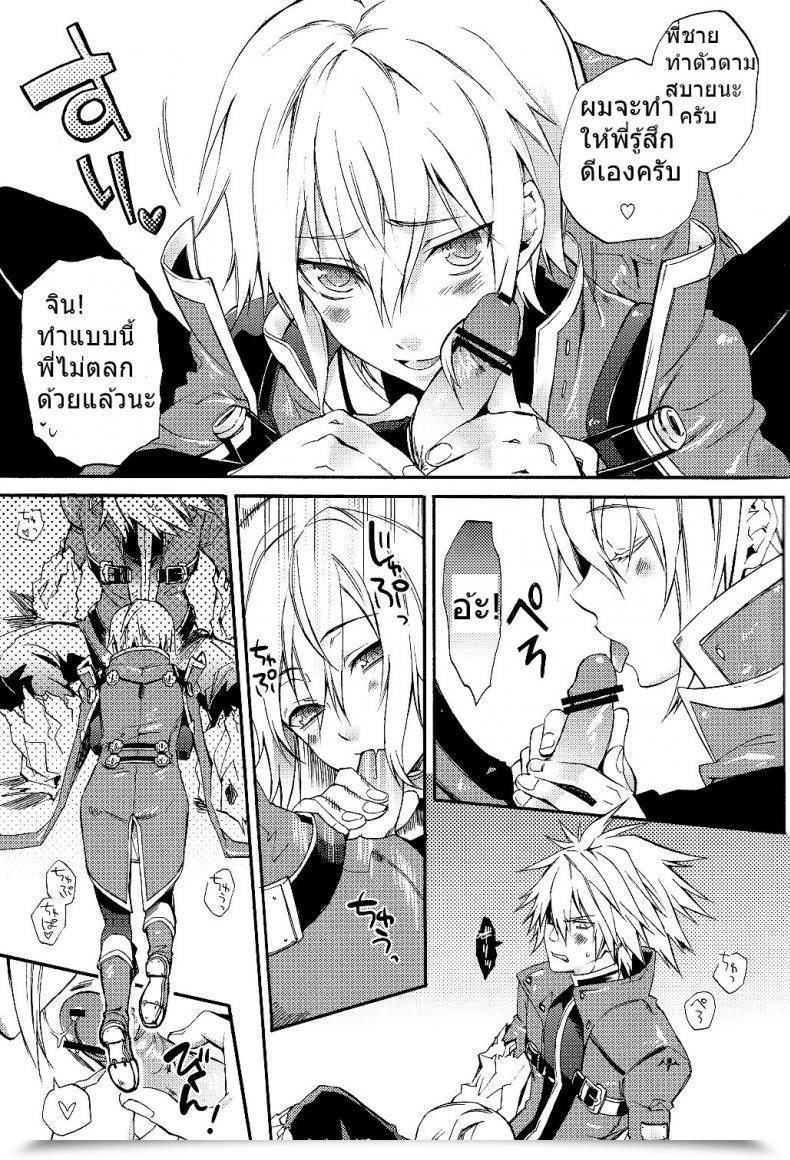 Doujin Shotaket 13R Asgard Sumeragi Ore No Yandere Otouto Ga Konna Ni Kawaii Wake Ga Nai โดจินแปลไทย 21