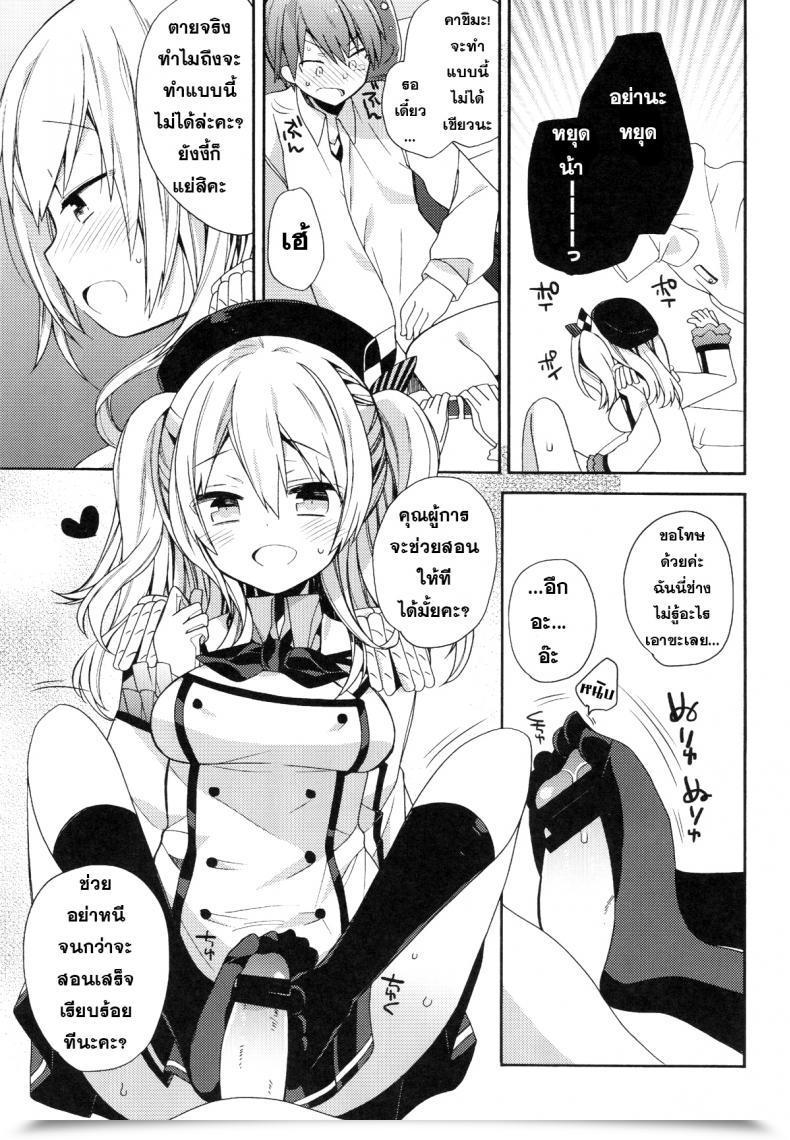 Doujin Ciaociao Araki Kanao Kashima-Chan No Renai Sensen Ijou Ari Kantai Assortment -Kancolle- โดจินแปลไทย 17