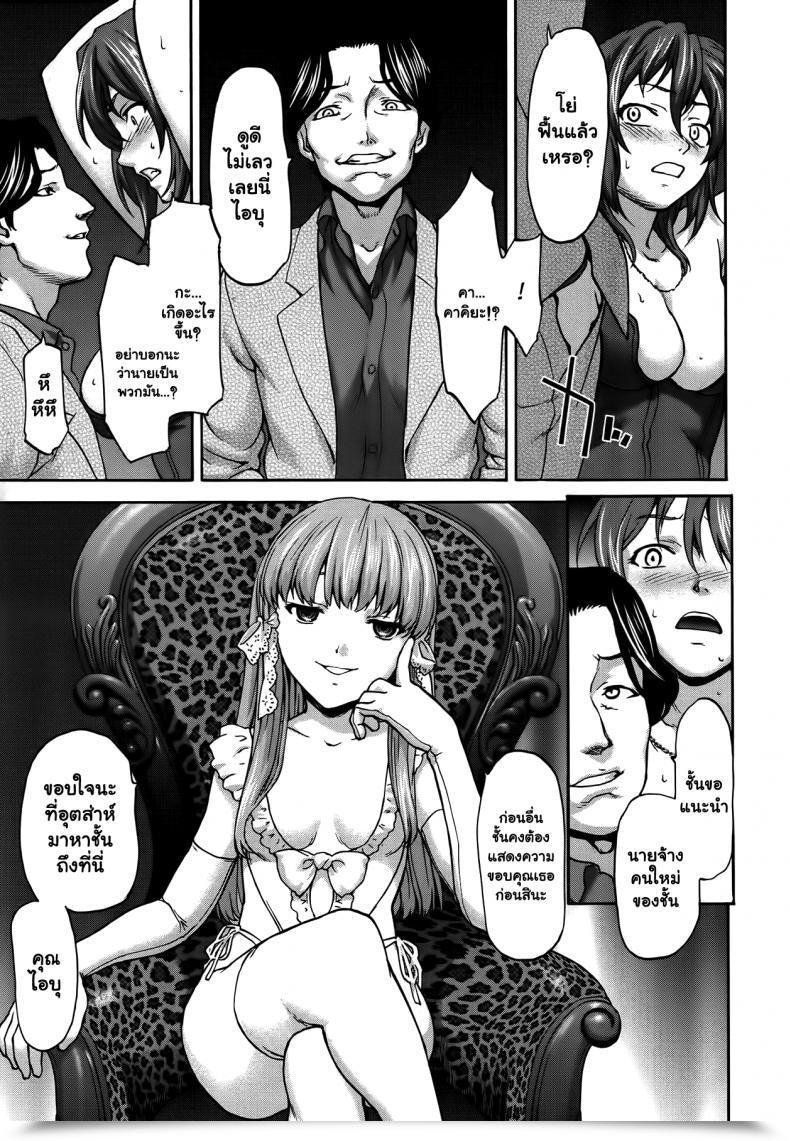 Doujin Saida Kazuaki Datenshi No Rakuen | Paradise Of The Fallen Angels โดจินแปลไทย 13