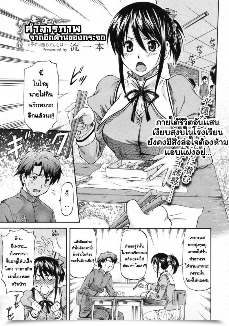 Doujin Nagare Ippon Kagami Goshi No Kokuhaku | Confession From Past The Mirror โดจินแปลไทย 17