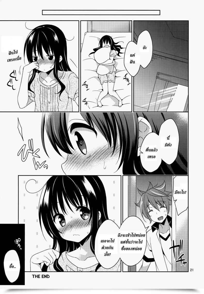 Doujin Sorairo March Narusawa Sora Mikan To Rito No Elevator Panic! โดจินแปลไทย 39