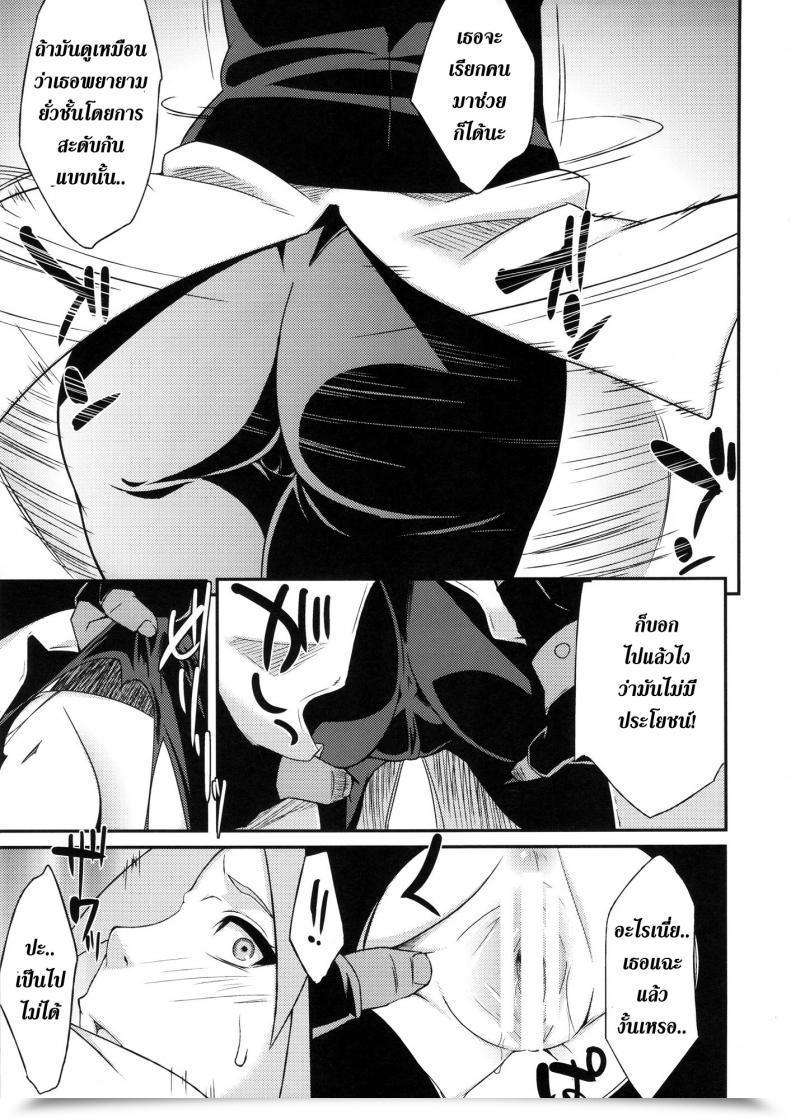 Doujin X ซากุระ Karakishi Youhei-Dan Shinga Sahara Wataru Saboten Nindou -Ibun- Naruto โดจินแปลไทย 19