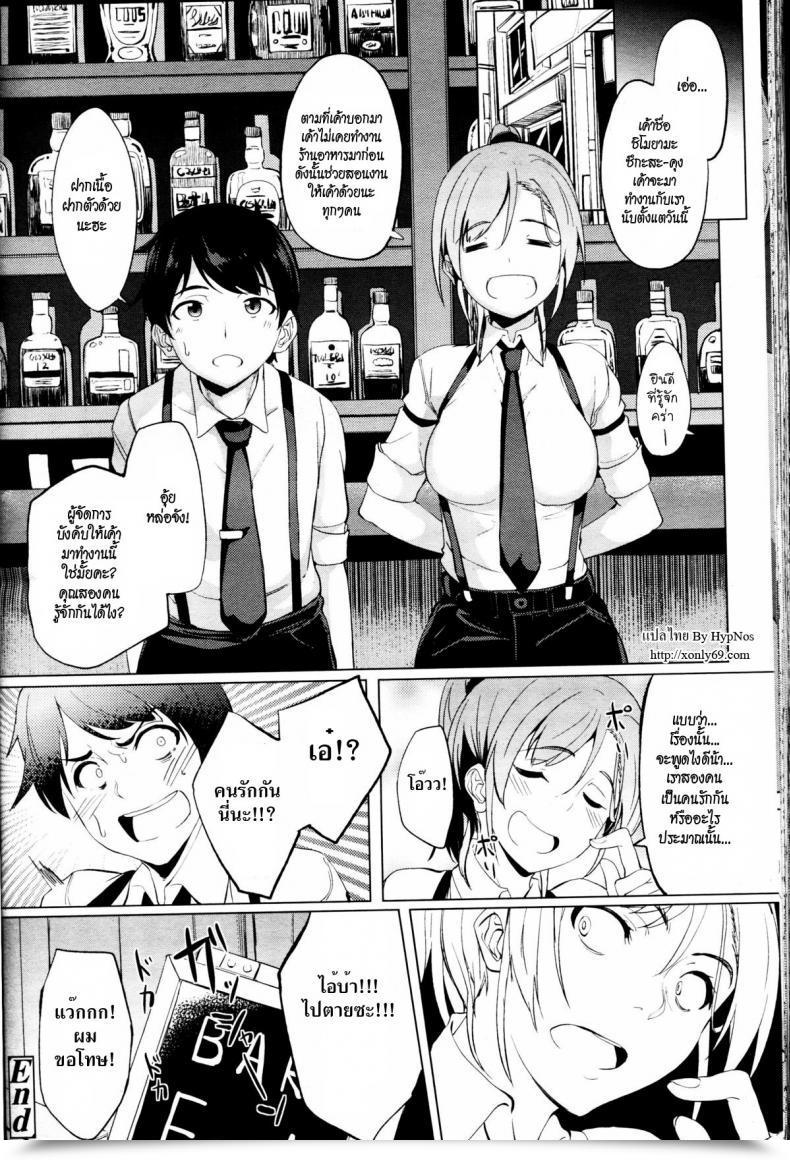 Doujin Kosuke Haruhito Shake Love โดจินแปลไทย 47