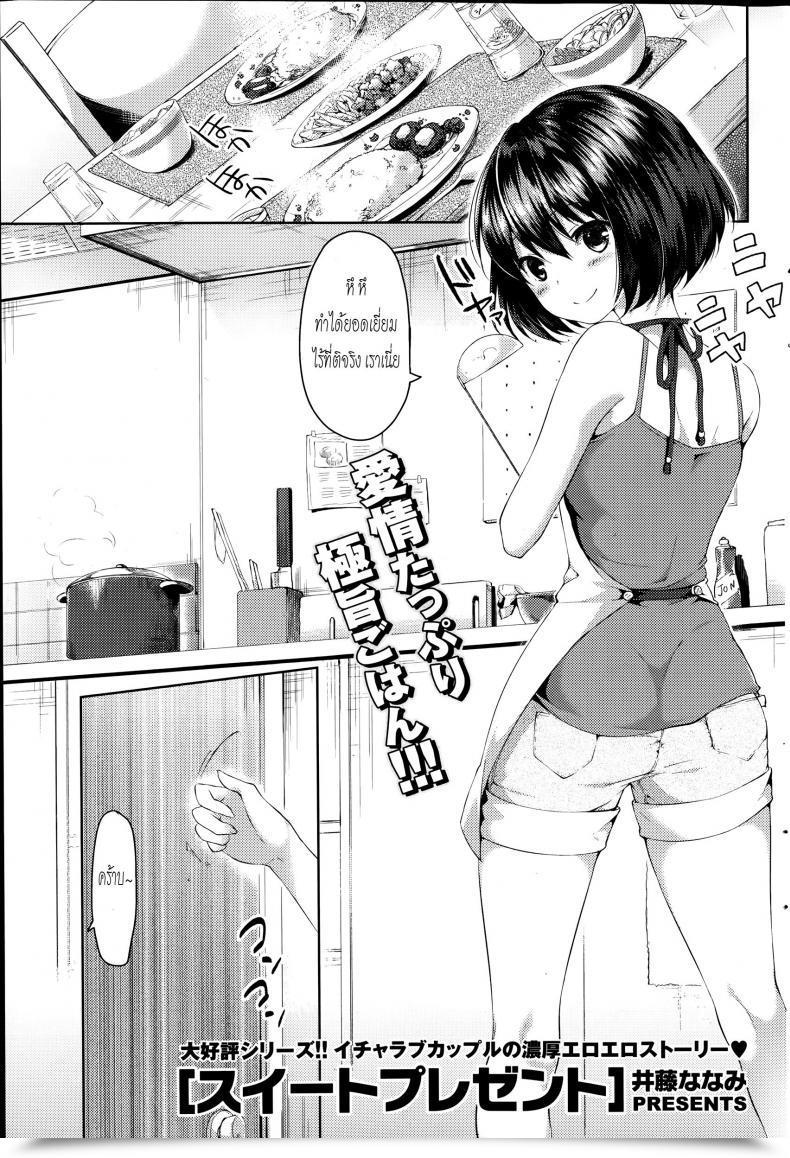 Doujin Itou Nanami Suite Current Comedian Potpourri Membership 2014-09 โดจินแปลไทย 35