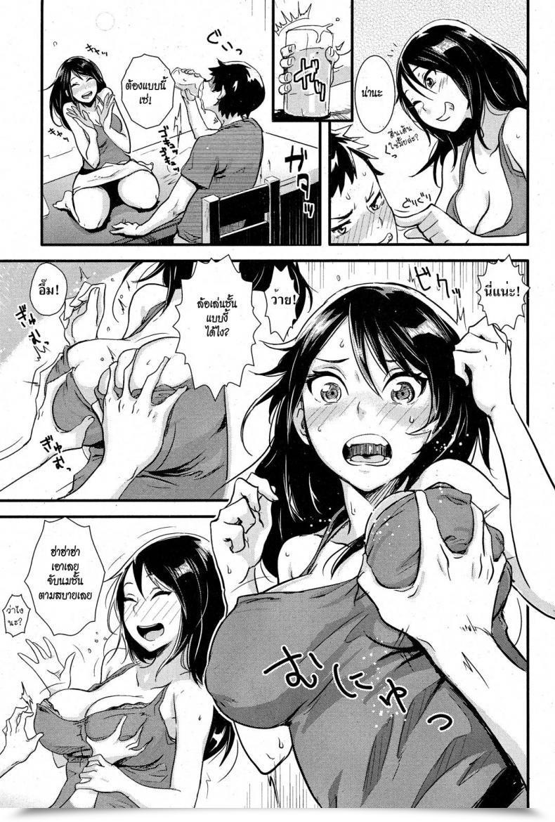 Doujin U-Suke Anemone โดจินแปลไทย 9