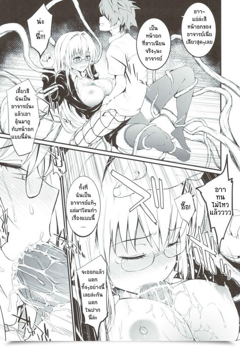 Doujin Morimiyakan Morimiya Masayuki Anata Ga Sukidakara โดจินแปลไทย 31