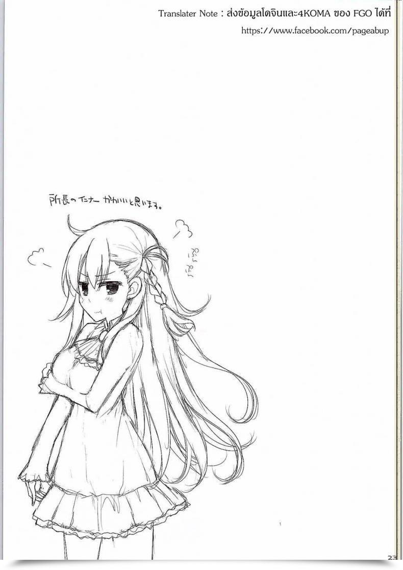 Doujin Chichi Ri Keizoku Kyousha Kikan โดจินแปลไทย 39