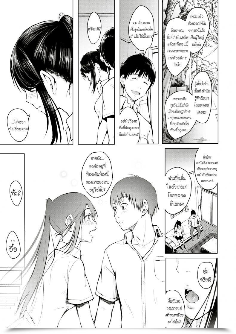 Doujin Takashi Yume No Owari | When The Dream Finish Comedian Kairakuten 2018-12 โดจินแปลไทย 29