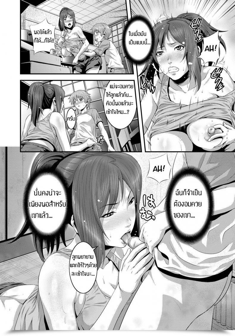 Doujin Kawazuko Chouji Mamanko | Mom And Son Imouto Ijiri To Mama Asobi โดจินแปลไทย 15