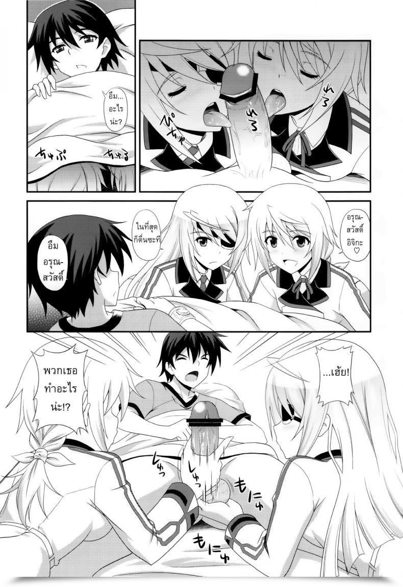 Doujin Cross-Do Masakichi 1 1 1=∞ Infinite Stratos โดจินแปลไทย 7