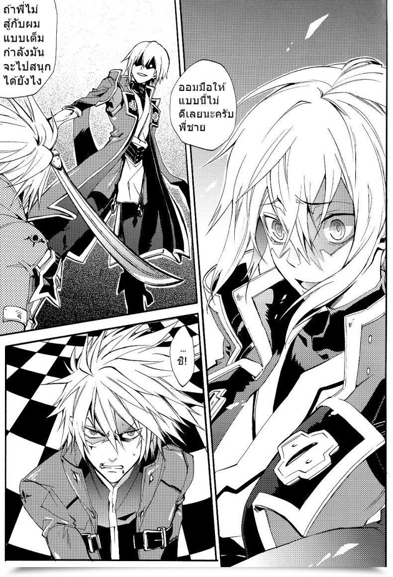 Doujin Shotaket 13R Asgard Sumeragi Ore No Yandere Otouto Ga Konna Ni Kawaii Wake Ga Nai โดจินแปลไทย 5