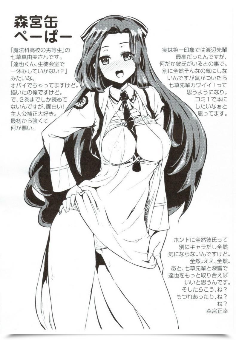 Doujin Morimiyakan Morimiya Masayuki Anata Ga Sukidakara โดจินแปลไทย 53