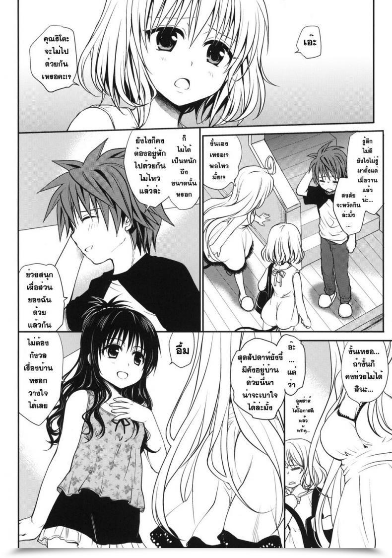 Doujin Takumi Na Muchi Takumi Na Muchi Amakuchi Mikan โดจินแปลไทย 5