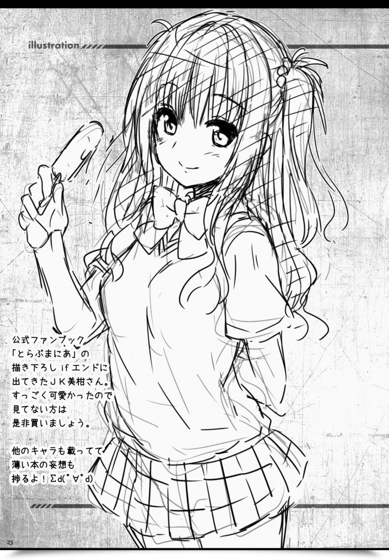 Doujin Sorairo March Narusawa Sora Mikan To Rito No Elevator Panic! โดจินแปลไทย 43