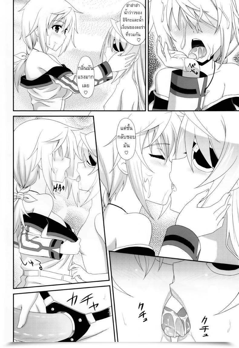 Doujin Cross-Do Masakichi 1 1 1=∞ Infinite Stratos โดจินแปลไทย 21