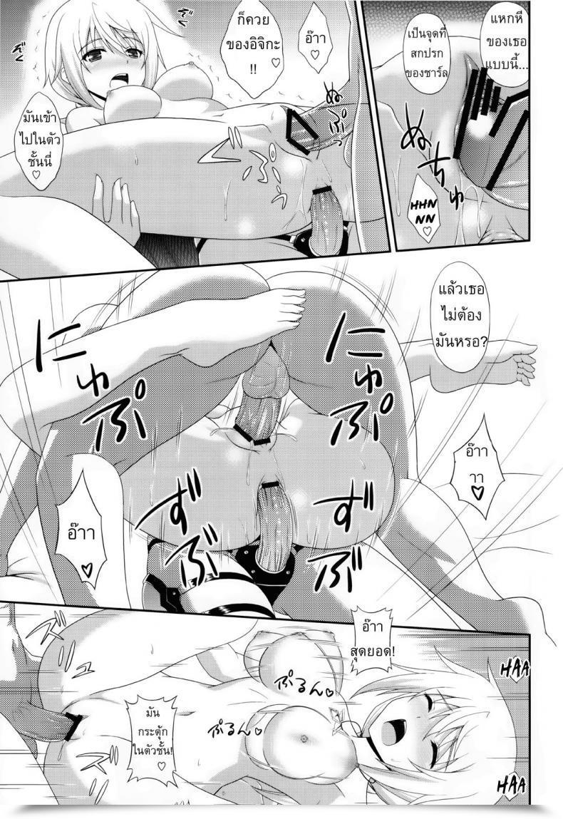 Doujin Cross-Do Masakichi 1 1 1=∞ Infinite Stratos โดจินแปลไทย 39