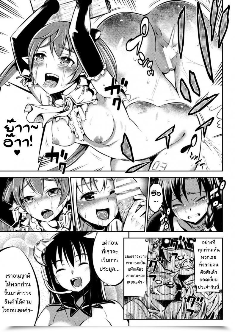 Doujin Yanagihara Mitsuki Makai Public Sale E Youkoso! โดจินแปลไทย 29