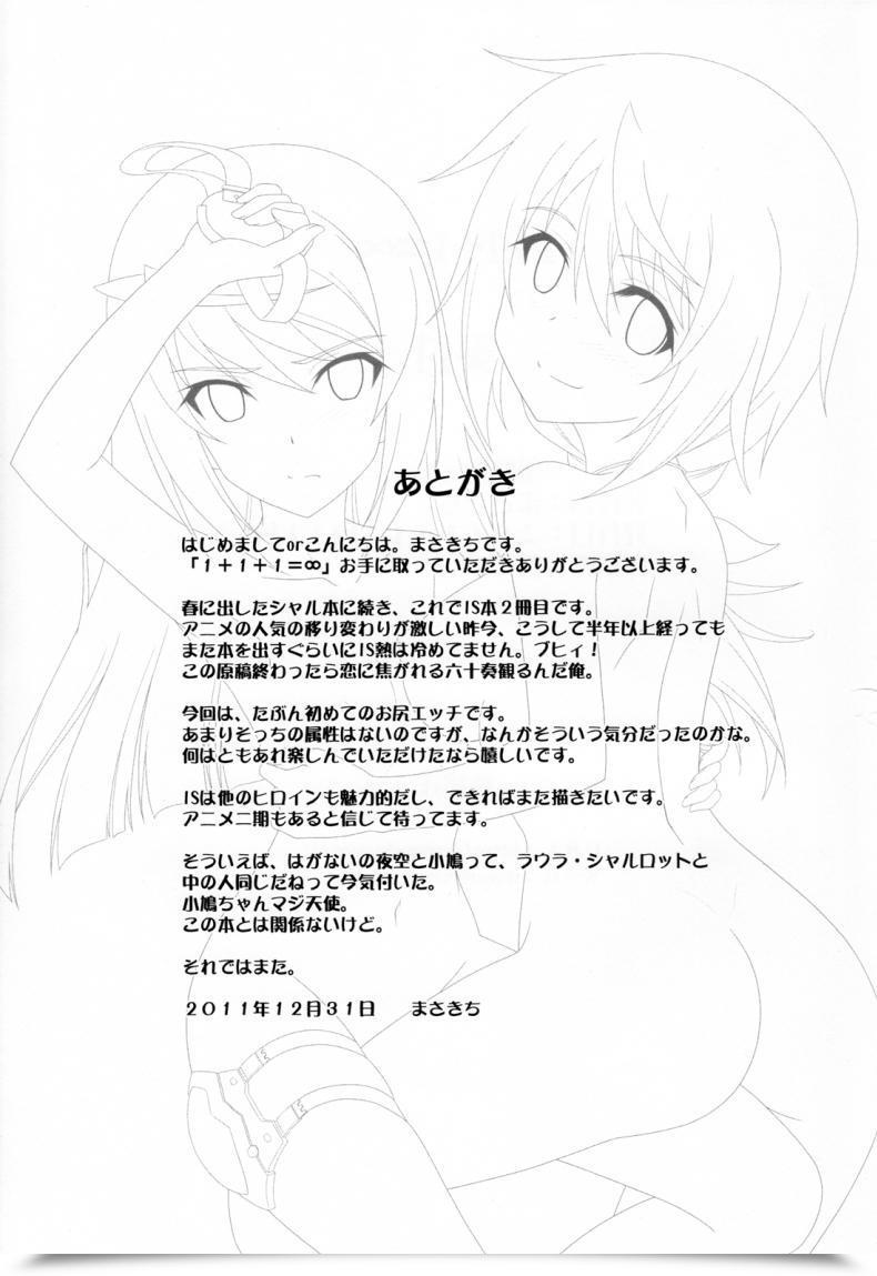 Doujin Cross-Do Masakichi 1 1 1=∞ Infinite Stratos โดจินแปลไทย 47