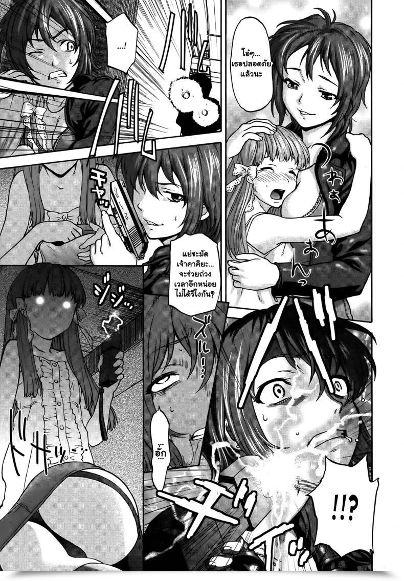 Doujin Saida Kazuaki Datenshi No Rakuen | Paradise Of The Fallen Angels โดจินแปลไทย 9