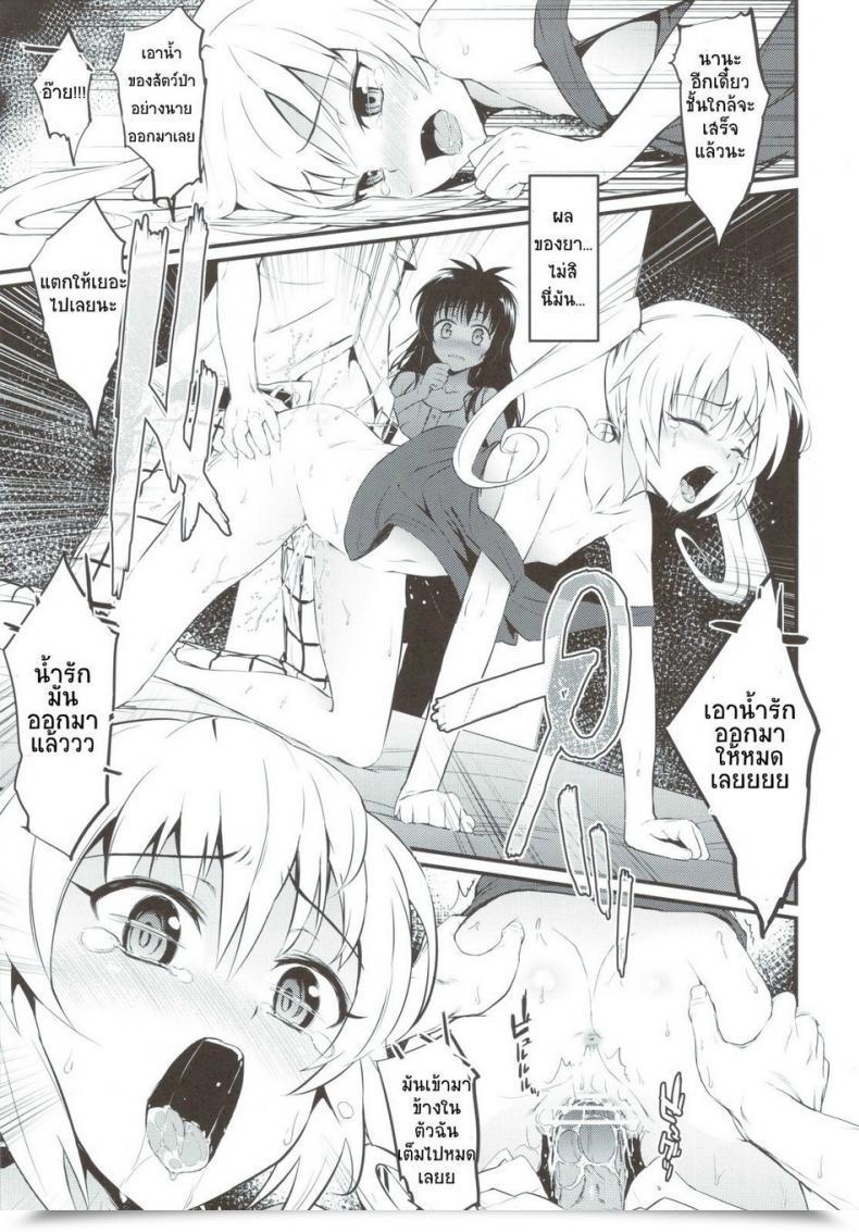 Doujin Morimiyakan Morimiya Masayuki Anata Ga Sukidakara โดจินแปลไทย 7