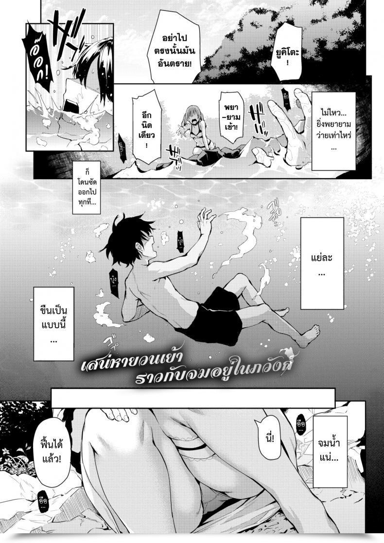 Doujin Michiking Shinuhodo Miryokuteki Na Kanojo Comedian Kairakuten 2016-11 โดจินแปลไทย 65