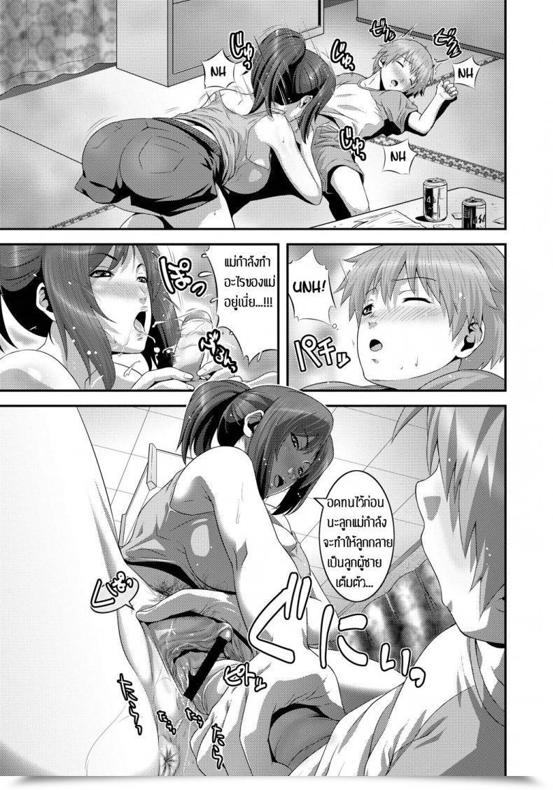 Doujin Kawazuko Chouji Mamanko | Mom And Son Imouto Ijiri To Mama Asobi โดจินแปลไทย 5