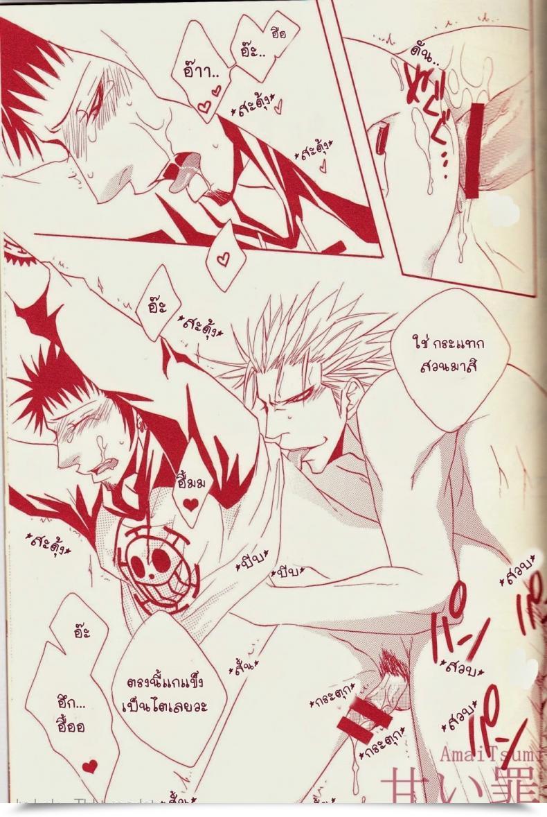 Doujin Neo-Virgin Uesugi Hajime, Tsukiya Love Slave One Piece โดจินแปลไทย 15