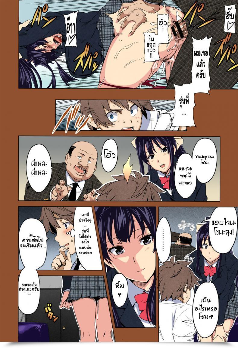 Doujin Takeda Hiromitsu Tsubomi Hiraku Wa Beni No Hana Full Coloration โดจินแปลไทย 31