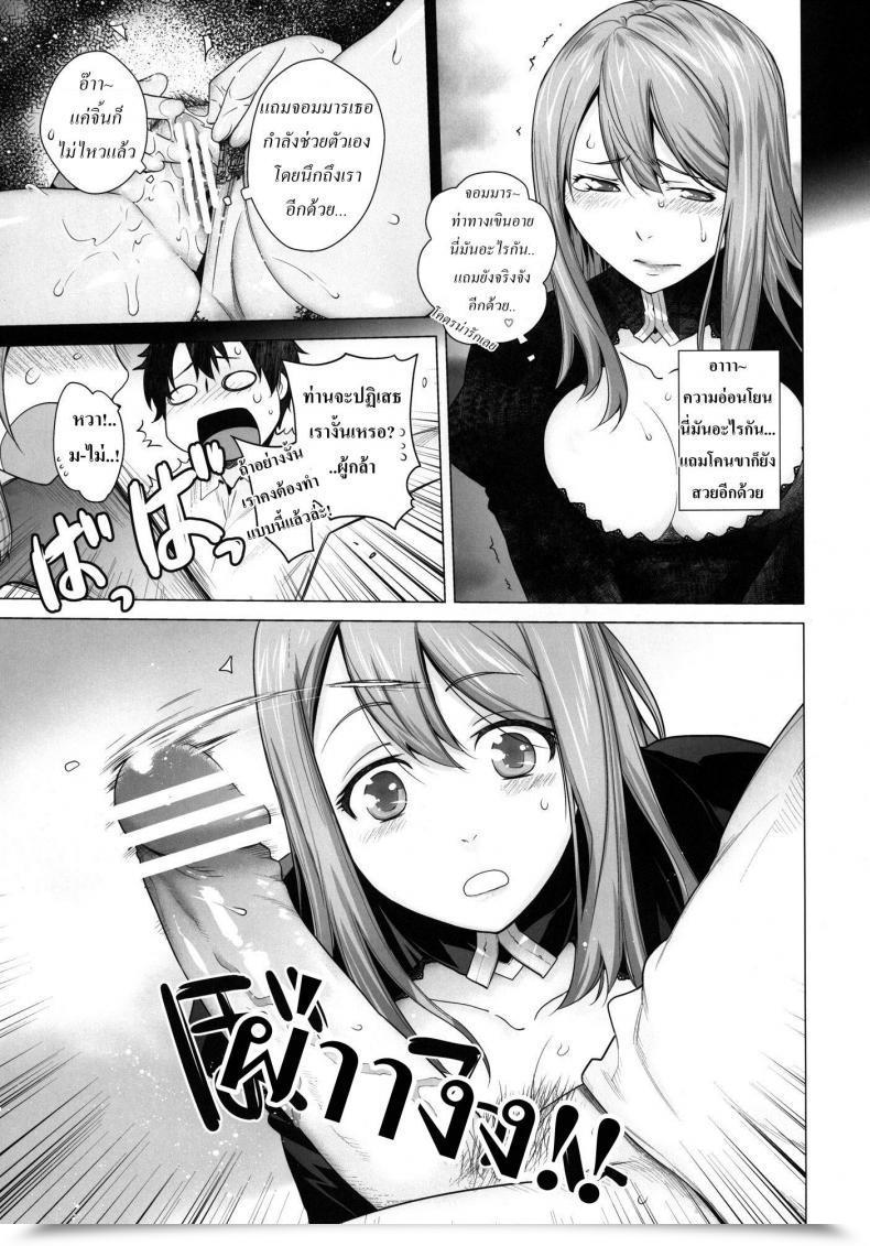 Doujin Kouchaya Ootsuka Kotora Secret Love Maoyuu Maou Yuusha โดจินแปลไทย 23