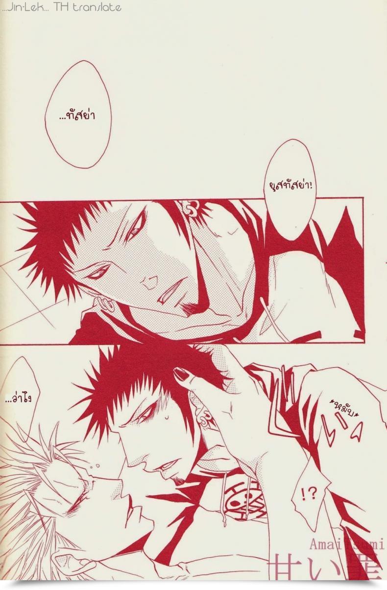 Doujin Neo-Virgin Uesugi Hajime, Tsukiya Love Slave One Piece โดจินแปลไทย 21