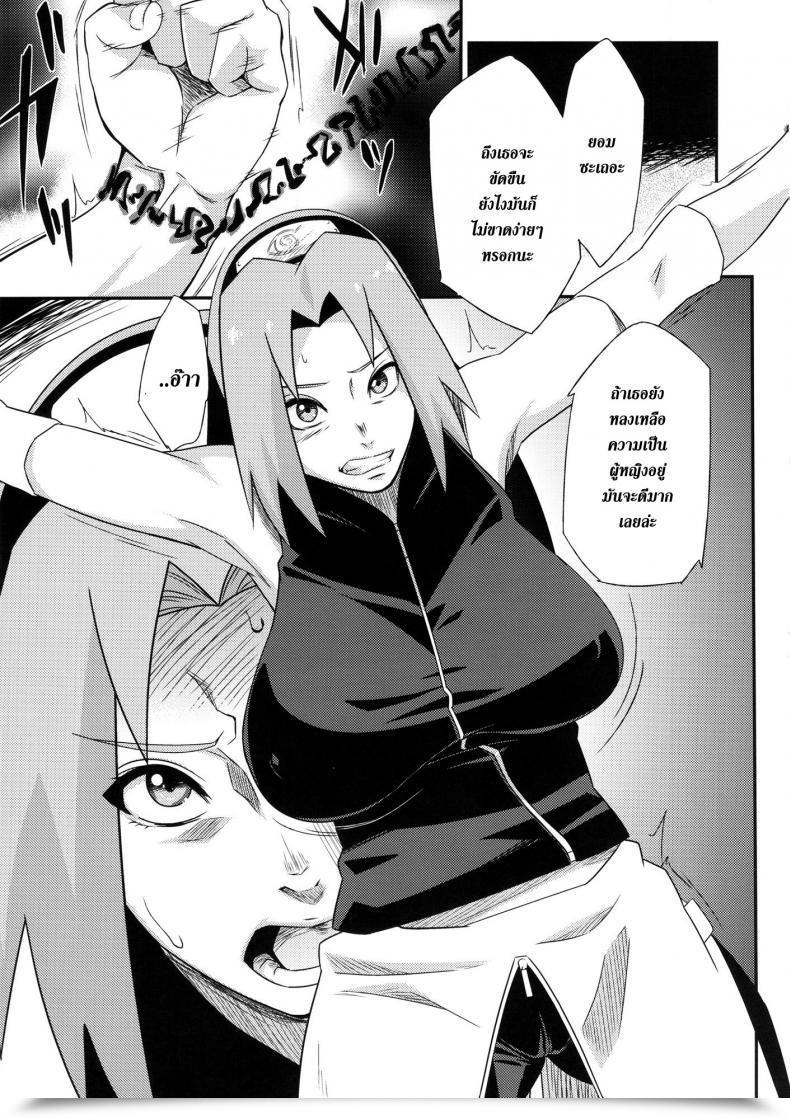 Doujin X ซากุระ Karakishi Youhei-Dan Shinga Sahara Wataru Saboten Nindou -Ibun- Naruto โดจินแปลไทย 7