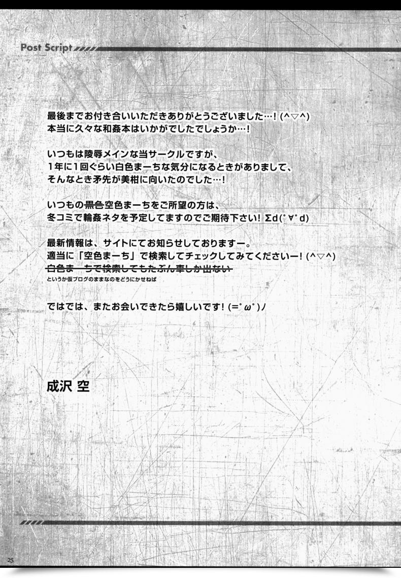 Doujin Sorairo March Narusawa Sora Mikan To Rito No Elevator Panic! โดจินแปลไทย 47