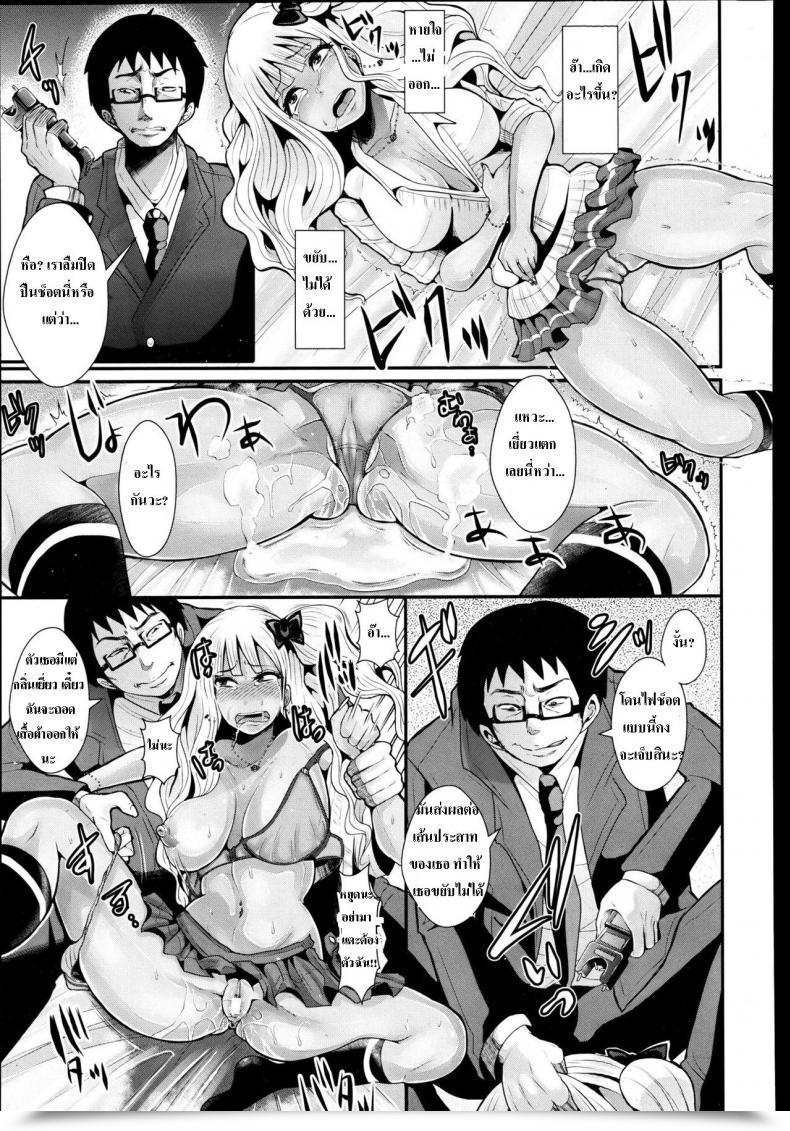 Doujin Shomu Yenkoh To Kuro-Gal โดจินแปลไทย 9