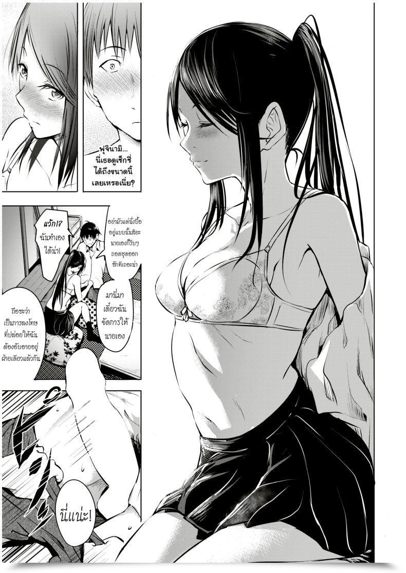 Doujin Takashi Yume No Owari | When The Dream Finish Comedian Kairakuten 2018-12 โดจินแปลไทย 13