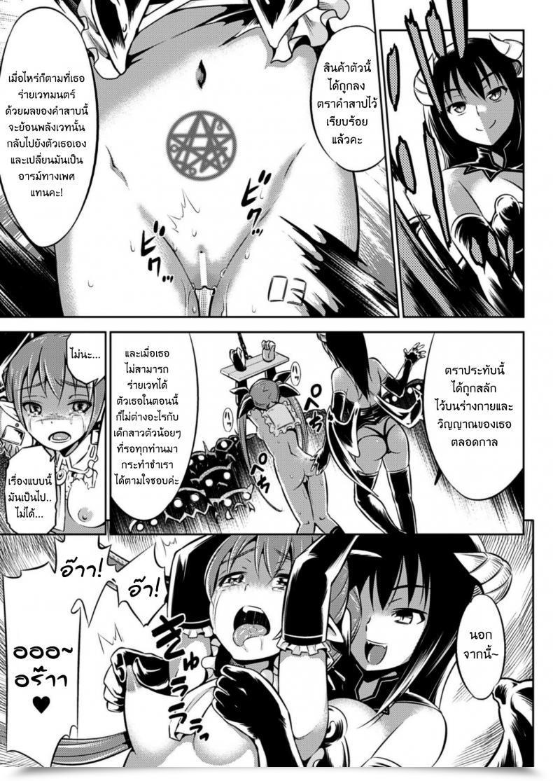 Doujin Yanagihara Mitsuki Makai Public Sale E Youkoso! โดจินแปลไทย 25