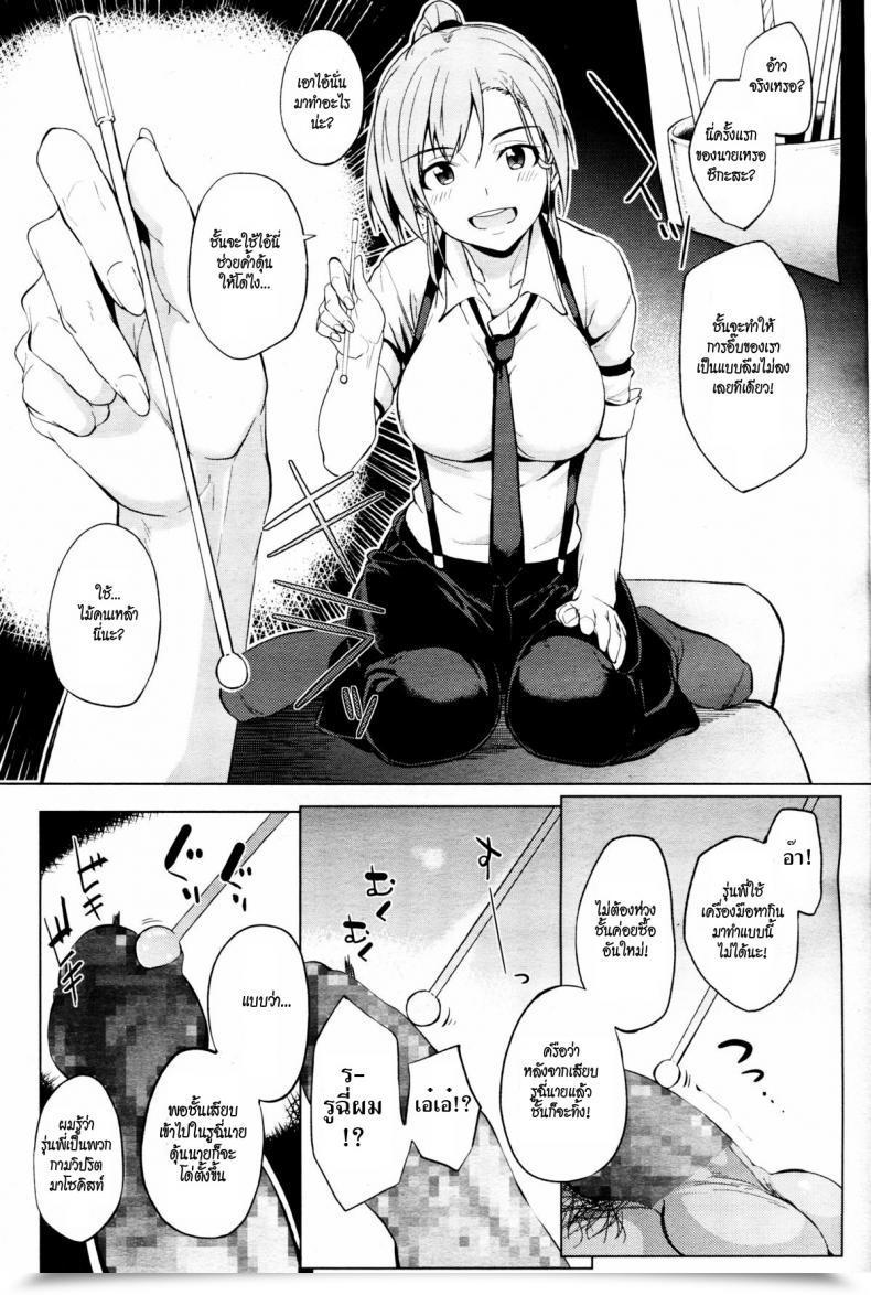 Doujin Kosuke Haruhito Shake Love โดจินแปลไทย 13