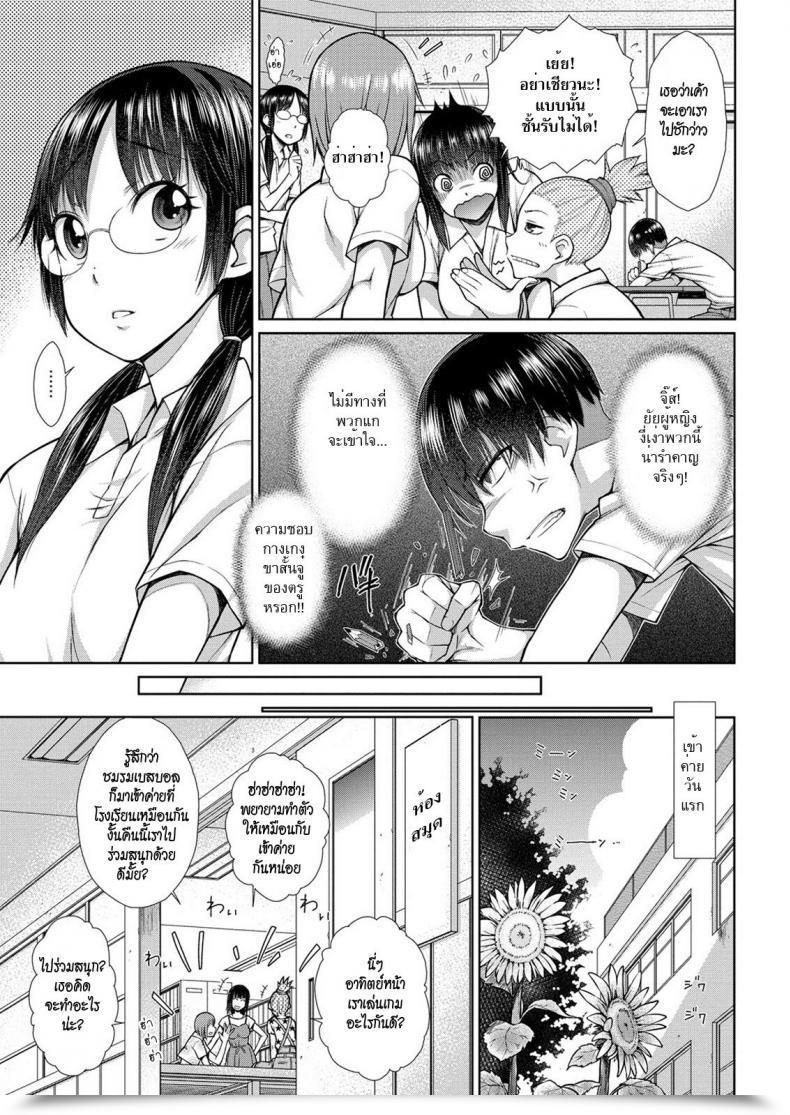 Doujin Isorashi Koisuru Brief Pants Hamichijo โดจินแปลไทย 5