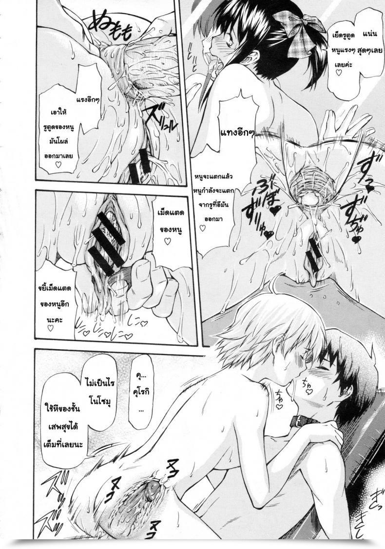 Doujin Nagare Ippon Kagami Goshi No Kokuhaku | Confession From Past The Mirror โดจินแปลไทย 43