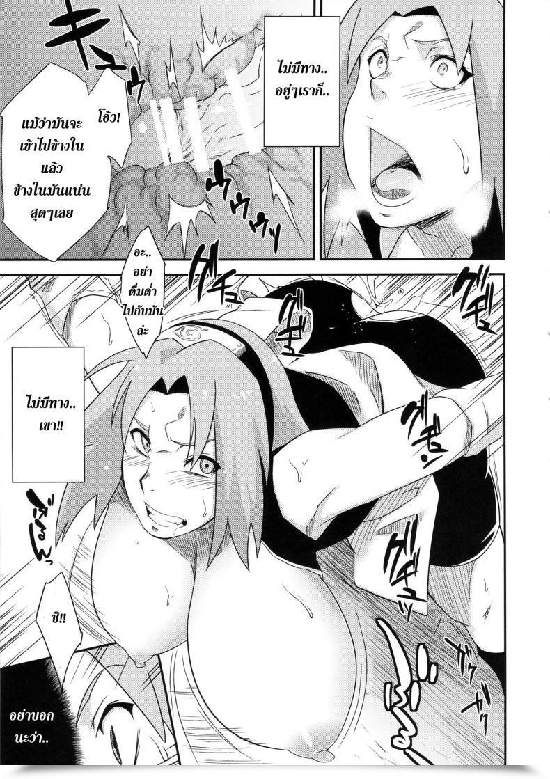 Doujin X ซากุระ Karakishi Youhei-Dan Shinga Sahara Wataru Saboten Nindou -Ibun- Naruto โดจินแปลไทย 23