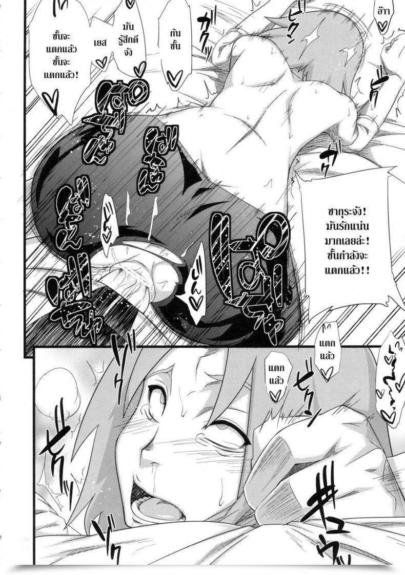 Doujin Harucc18 Karakishi Youhei-Dan Shinga Sahara Wataru Koi No Bakadikara | Brute Drive Of Affection โดจินแปลไทย 61