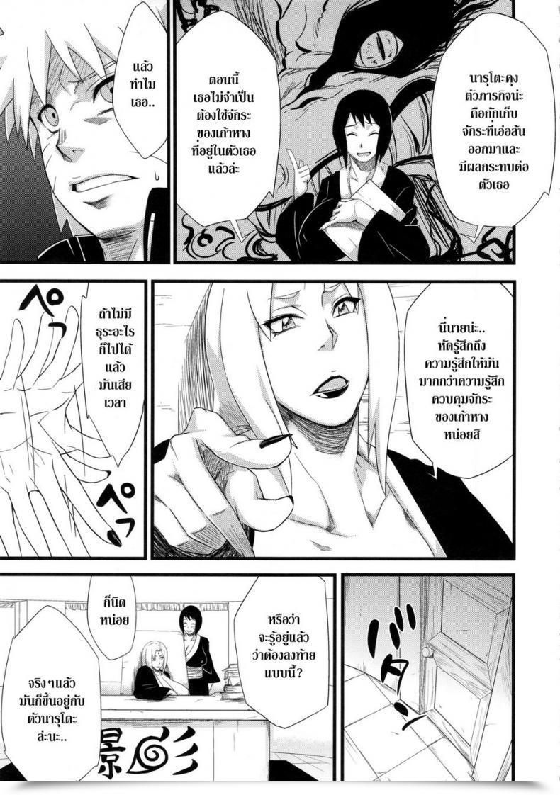 Doujin Harucc18 Karakishi Youhei-Dan Shinga Sahara Wataru Koi No Bakadikara | Brute Drive Of Affection โดจินแปลไทย 15